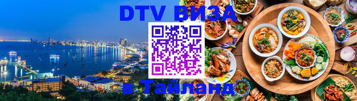 Сколько стоит DTV виза — актуальные цены, оформление даже без документов - 04.10.2025 